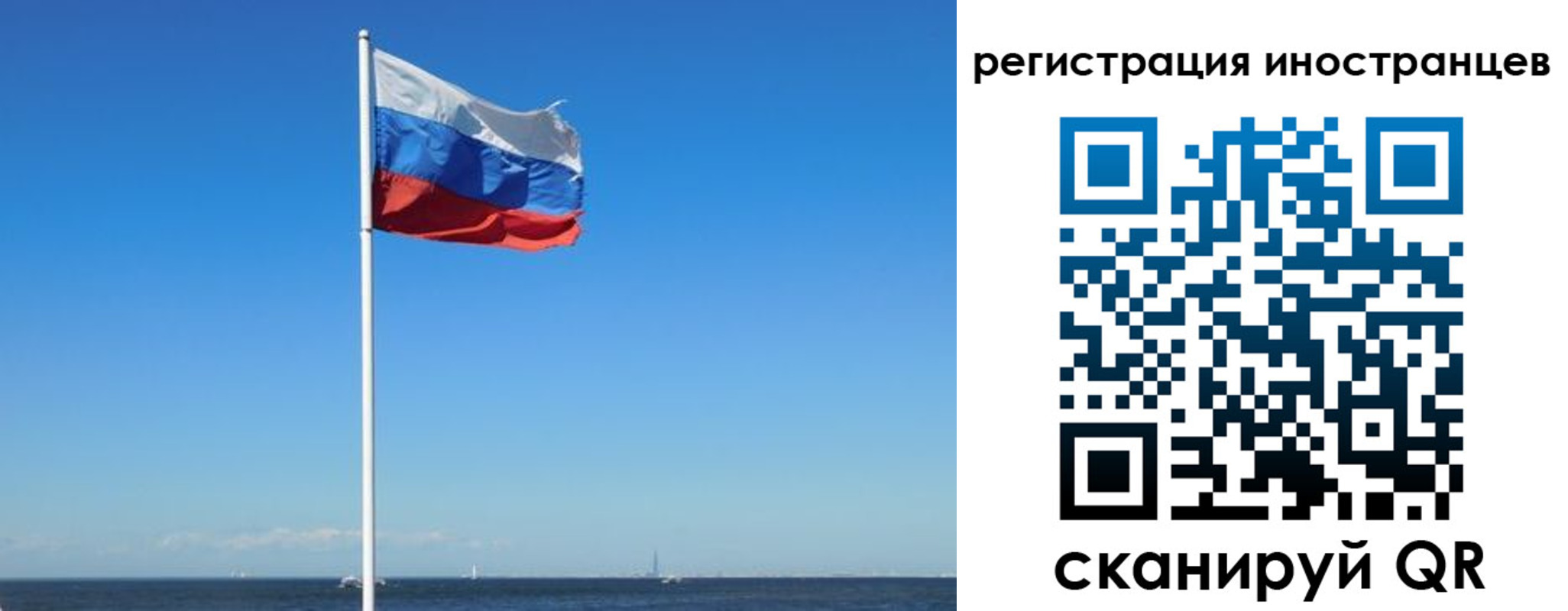 временная регистрация гарантия в Истре