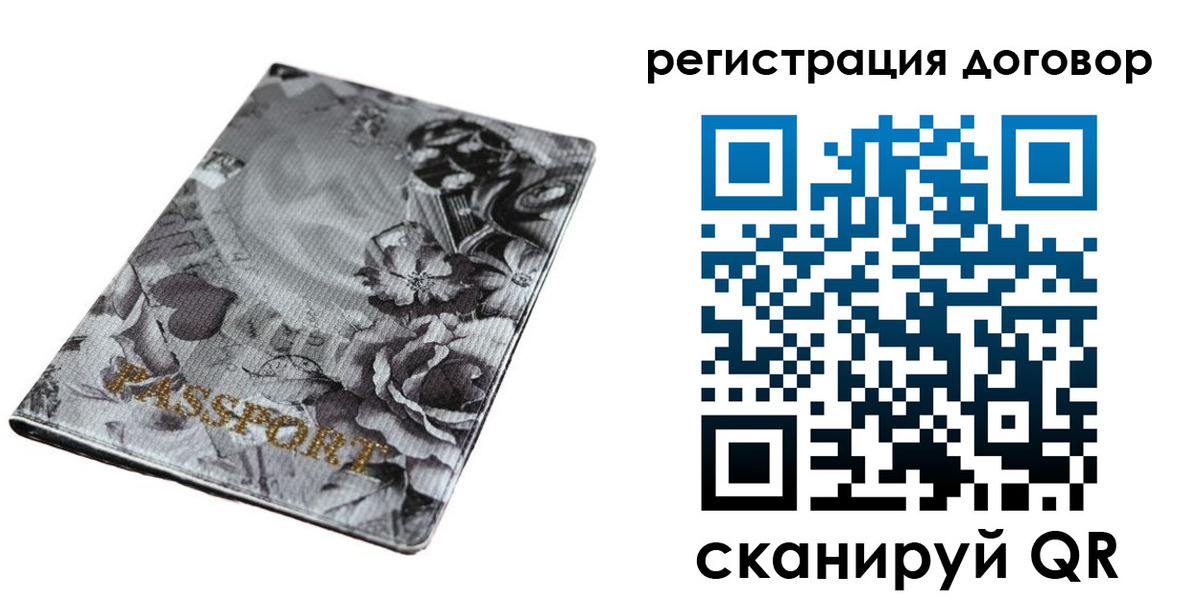 временная регистрация поиск в Истре