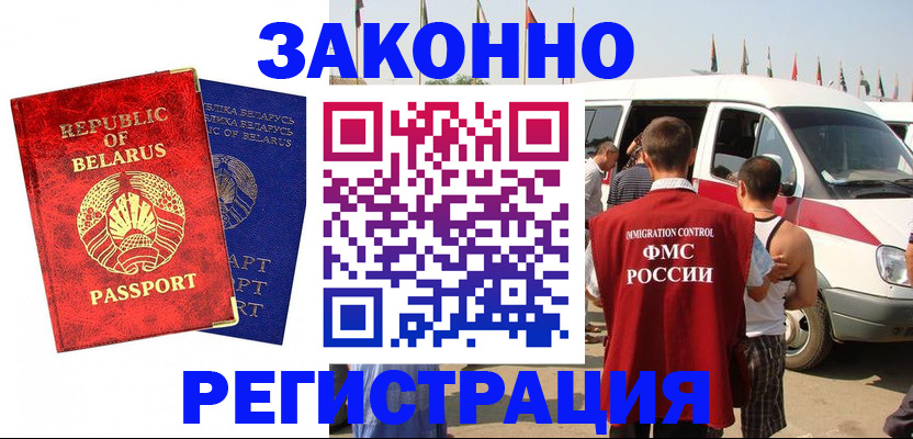 временная регистрация госуслуги в Истре