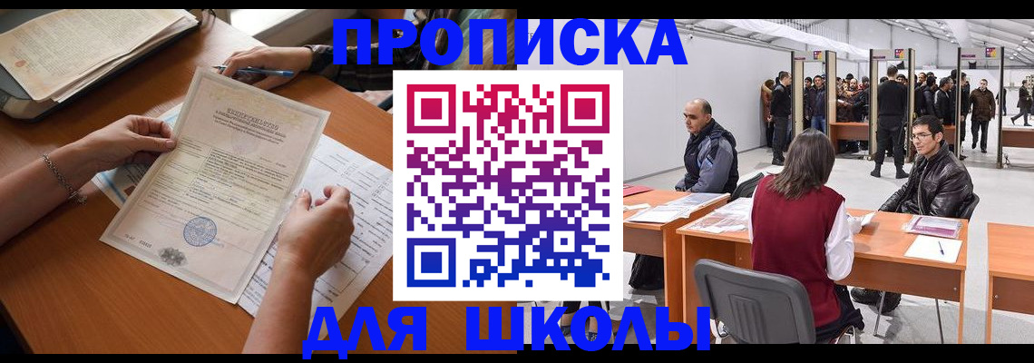 временная регистрация адрес в Истре